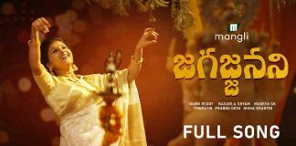 Jagajjanani Song Lyrics