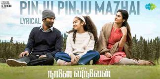 Pinju Pinju Mazhai Song Lyrics