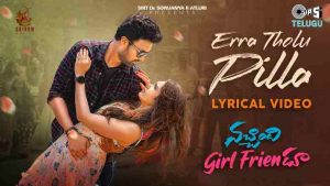 Erra Tholu Pilla Song Lyrics