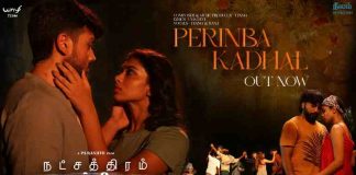 Perinba Kadhal Song Lyrics