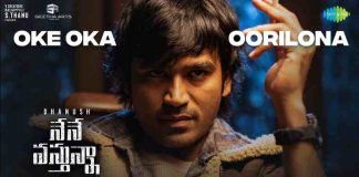 Oke Oka Oorilona Song Lyrics