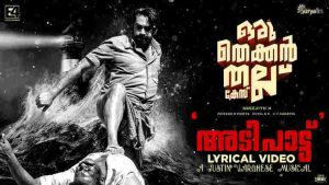 Adi Paattu Song Lyrics