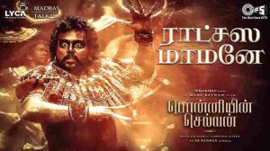 Ratchasa Mamane Song Lyrics