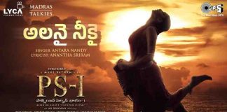 Alanai Neekai Song Lyrics