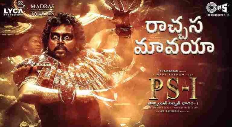 Raachasa Maavaya Song Lyrics