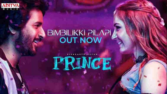 Bimbilikki Pilapi Telugu Lyrics