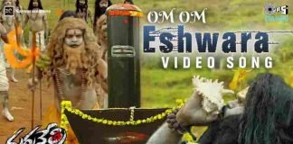 Om Om Eshwara Song Lyrics