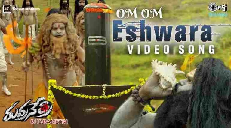 Om Om Eshwara Song Lyrics