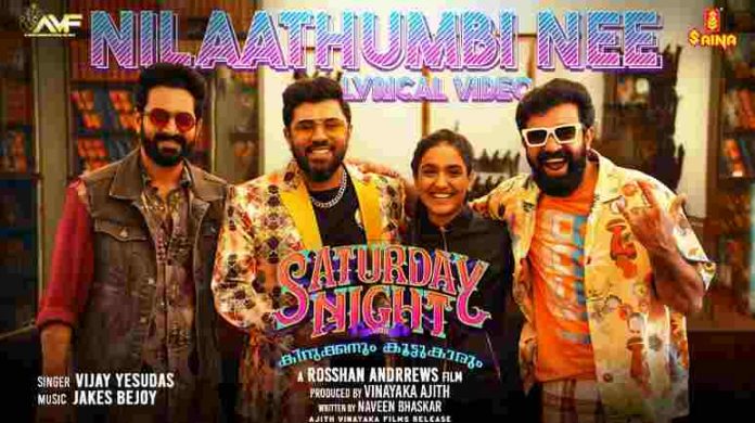 Nilaathumbi Nee Song Lyrics