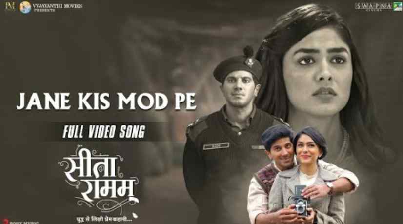 Jane Kis Mod Pe Lyrics