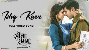 Ishq Karu Lyrics