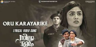 Oru Karayarike Song Lyrics