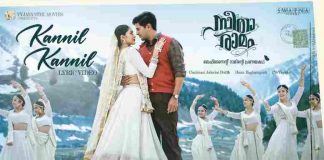 Kannil Kannil Song Lyrics