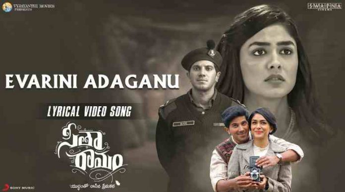 Evarini Adaganu Song Lyrics