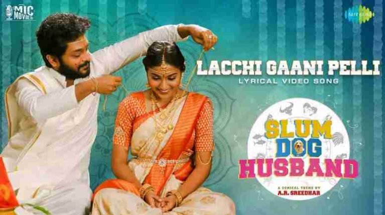 Lacchi Gaani Pelli Song Lyrics