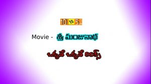 Okkade Okkade Song Lyrics