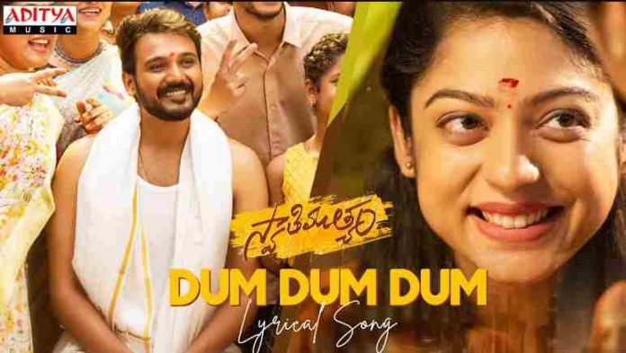 Dum Dum Dum Song Lyrics