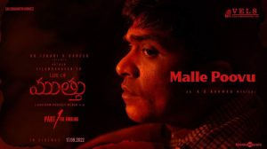 Malle Poovu Song Lyrics