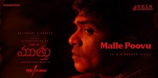 Malle Poovu Song Lyrics