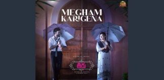 Megham Karigena Song Lyrics