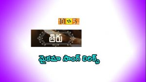 Maikamaa Song Lyrics