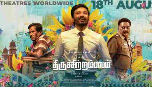 Thiruchitrambalam Songs Lyrics