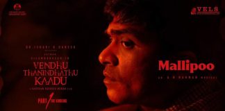 Mallipoo Song Lyrics