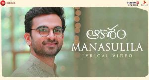 Manasulila Song Lyrics