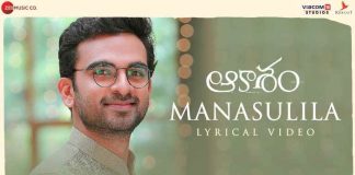 Manasulila Song Lyrics