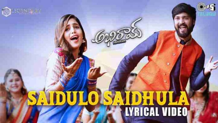 Saidulo Saidhula Song Lyrics