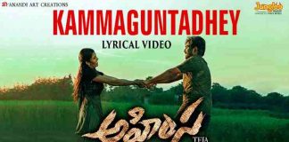 Kammaguntadhey Song Lyrics