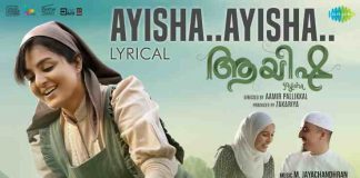 Ayisha Ayisha Song Lyrics