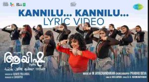 Kannilu Kannilu Song Lyrics