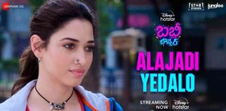 Alajadi Yedalo Song Lyrics