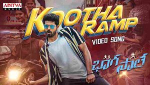 Kootha Ramp Song Lyrics