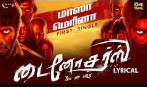 Massa Merina Song Lyrics