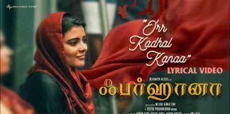 Orr Kadhal Kanaa Song Lyrics