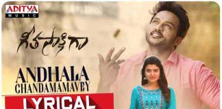 Andhala Chandhamamave Song Lyrics