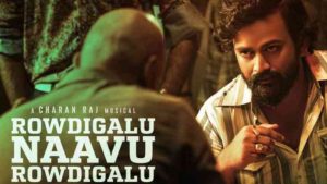 Rowdigalu Naavu Rowdigalu Song Lyrics