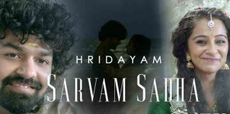 Sarvam Sadha Song Lyrics