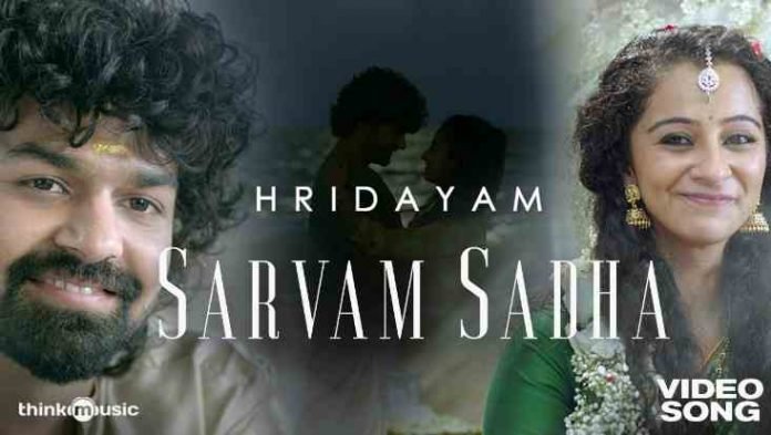 Sarvam Sadha Song Lyrics