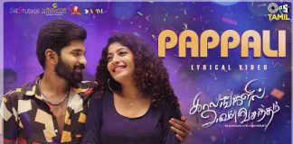 Pappali Song Lyrics