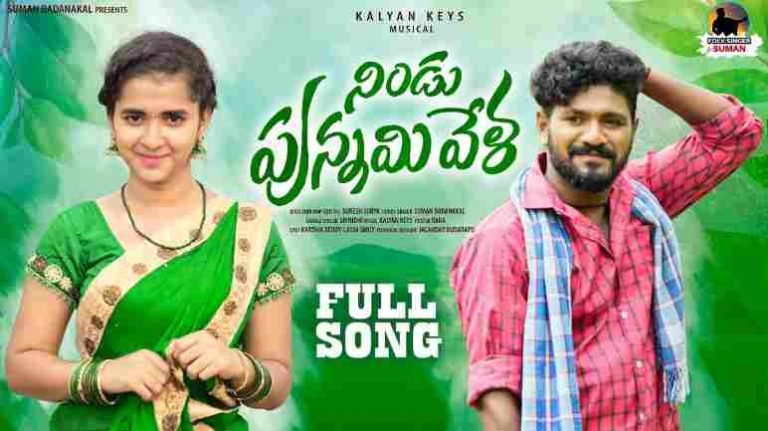 Nindu Punnami Vela Song Lyrics