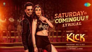 Saturday Is Comingu Song Lyrics