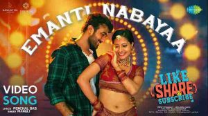 Emanti Nabayaa Song Lyrics