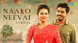 Naalo Neevai Song Lyrics