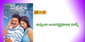 Nuvventha Andagathe Song Lyrics