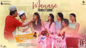 Manase Song Lyrics