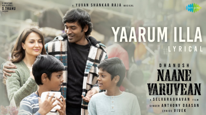 Yaarum Illa Song Lyrics