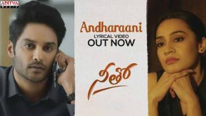 Andharaani Song Lyrics